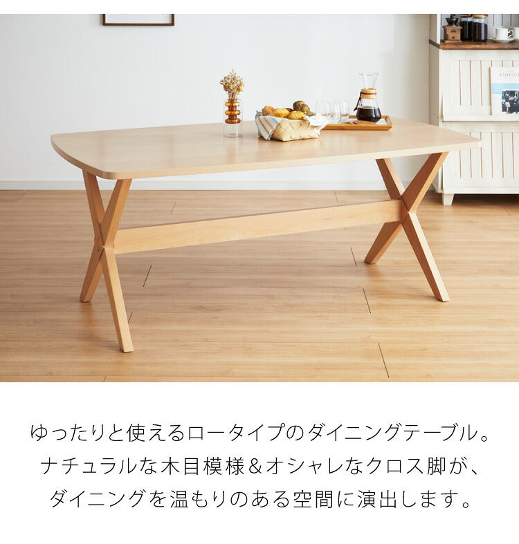ダイニングテーブル 幅160 奥行90 高さ65.5 ロータイプ 低め テーブル 食卓テーブル ナチュラル ビーチ突板 木製 おしゃれ 北欧 4人掛け(代引不可)