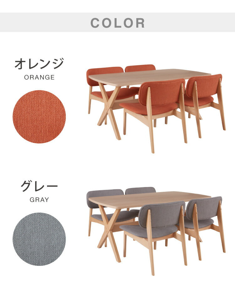 ダイニングセット 4人掛け チェア ダイニングテーブルセット ロータイプ 低め 幅160 高さ65.5 広々座面 ナチュラル ファブリック ビーチ突板 木製 おしゃれ 北欧(代引不可)