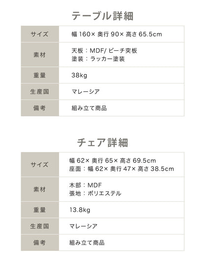 ダイニングセット 4人掛け チェア ダイニングテーブルセット ロータイプ 低め 幅160 高さ65.5 広々座面 ナチュラル ファブリック ビーチ突板 木製 おしゃれ 北欧(代引不可)
