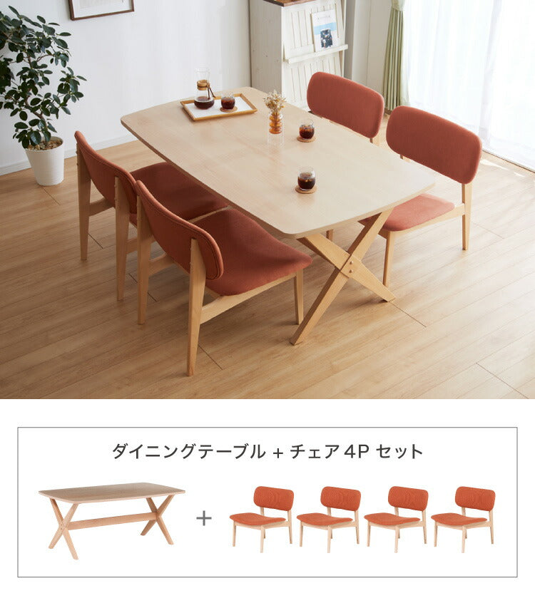 ダイニングセット 4人掛け チェア ダイニングテーブルセット ロータイプ 低め 幅160 高さ65.5 広々座面 ナチュラル ファブリック ビーチ突板 木製 おしゃれ 北欧(代引不可)