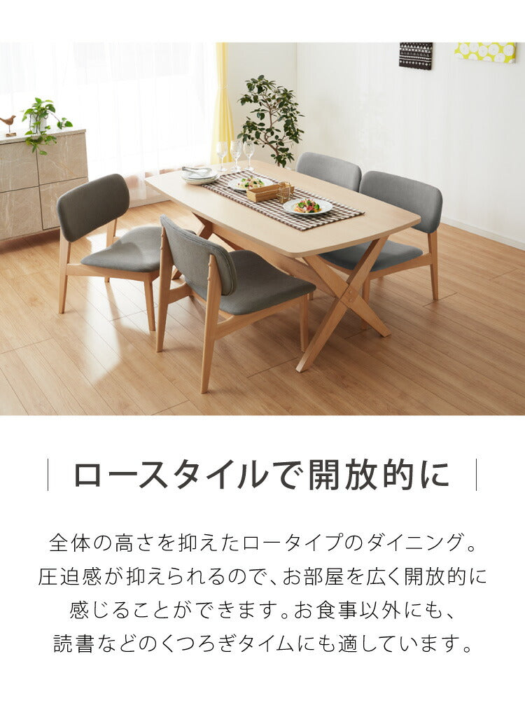 ダイニングセット 4人掛け チェア ダイニングテーブルセット ロータイプ 低め 幅160 高さ65.5 広々座面 ナチュラル ファブリック ビーチ突板 木製 おしゃれ 北欧(代引不可)