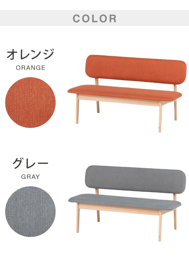 ダイニングベンチ 単品 ロータイプ 低め座面 ナチュラル ファブリック 木製 おしゃれ 北欧 胡坐 グレー オレンジ(代引不可)