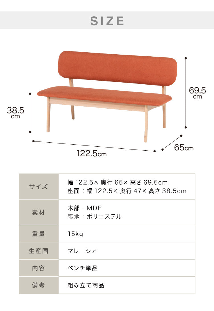 ダイニングベンチ 単品 ロータイプ 低め座面 ナチュラル ファブリック 木製 おしゃれ 北欧 胡坐 グレー オレンジ(代引不可)