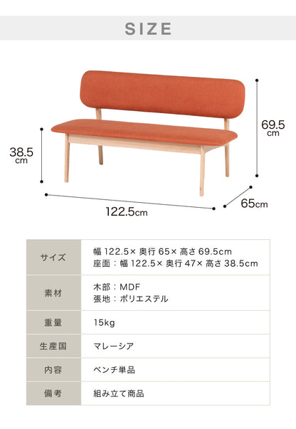 ダイニングベンチ 単品 ロータイプ 低め座面 ナチュラル ファブリック 木製 おしゃれ 北欧 胡坐 グレー オレンジ(代引不可)
