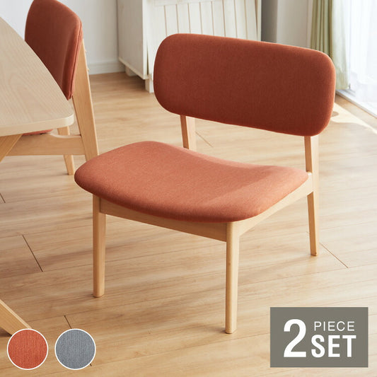 ダイニングチェア 2脚セット 2個組 座面広々 ロータイプ 低め座面 ナチュラル ファブリック 木製 おしゃれ 北欧 胡坐 グレー オレンジ(代引不可)