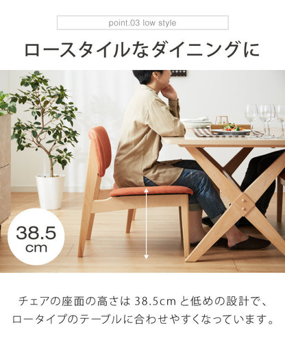 ダイニングチェア 2脚セット 2個組 座面広々 ロータイプ 低め座面 ナチュラル ファブリック 木製 おしゃれ 北欧 胡坐 グレー オレンジ(代引不可)