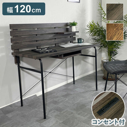PCデスク 幅120cm パソコンデスク スチール 木目調 おしゃれ 北欧 モダン ヴィンテージ 書斎 勉強机 学習机 一人暮らし テレワーク 在宅 オフィスデスク 木製(代引不可)