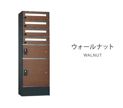 フロリア 4世帯用 45.6×136.7×32cm 宅配ポストユニット 宅配ボックス 郵便ポスト付き ユニソン(代引不可)