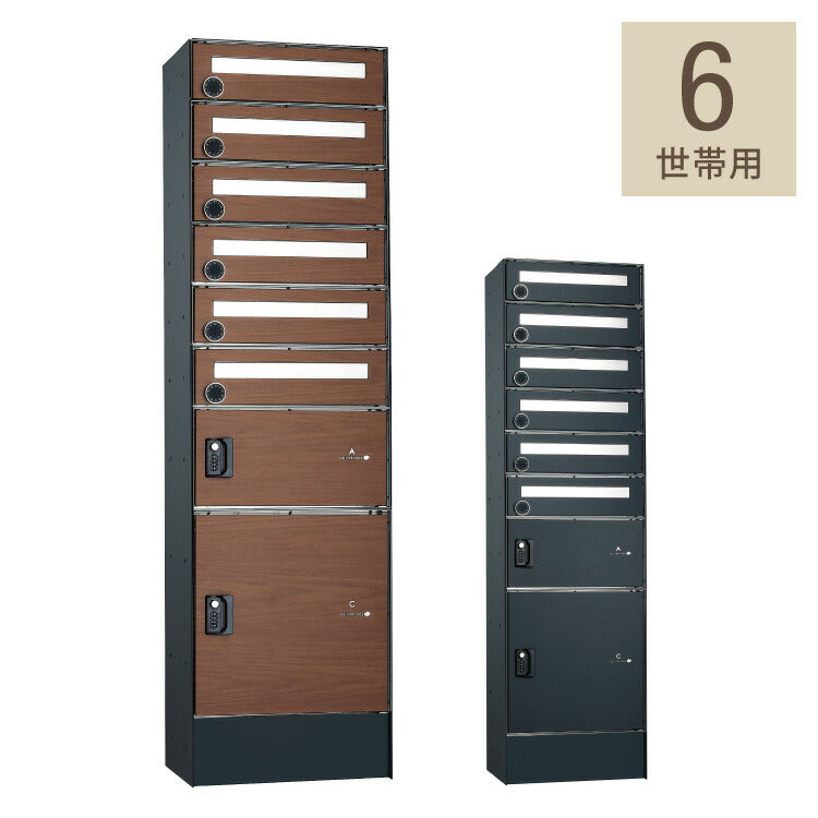 フロリア 6世帯用 45.6×163.7×32cm 宅配ポストユニット 宅配ボックス 郵便ポスト付き ユニソン(代引不可)