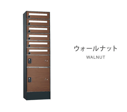フロリア 6世帯用 45.6×163.7×32cm 宅配ポストユニット 宅配ボックス 郵便ポスト付き ユニソン(代引不可)