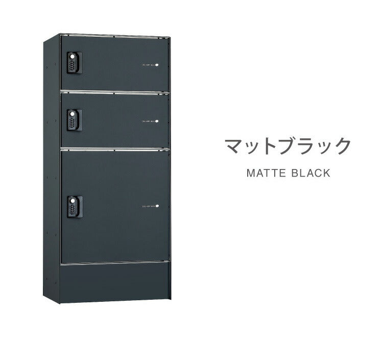 フロリア 宅配ボックス 2S1M 45.6×105.2×32cm アパート向け ハイツ向け 宅配BOX 宅配box ユニソン(代引不可)