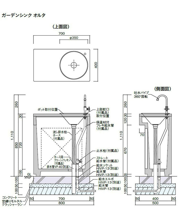 ガーデンシンク オルタ 流し台 シンク 屋外 蛇口 屋外シンク キッチン おしゃれ キャンプ バーベキュー 屋外用 レジャー コンパクト 水回り用品 DIY ガーデン ガーデニング(代引不可)