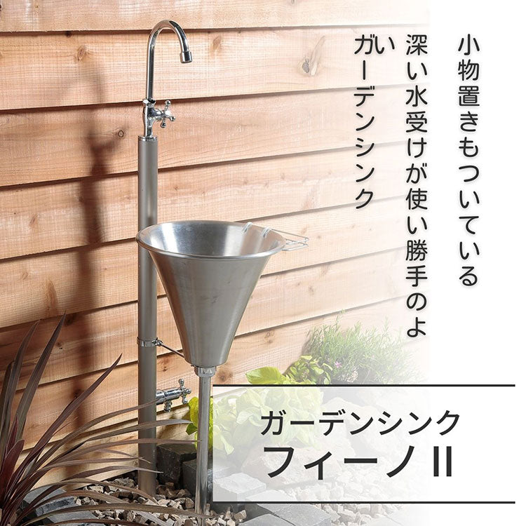 ガーデンシンク フィーノII 2口 左右仕様 ステンレス アルミ 日本製 キッチン おしゃれ キャンプ バーベキュー 屋外用 レジャー コンパクト 水回り用品 DIY ガーデン ガーデニング(代引不可)