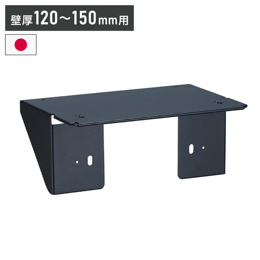 コルディア 埋込用台座 壁厚120-150mm用 ブラック ポスト 台座(代引不可)