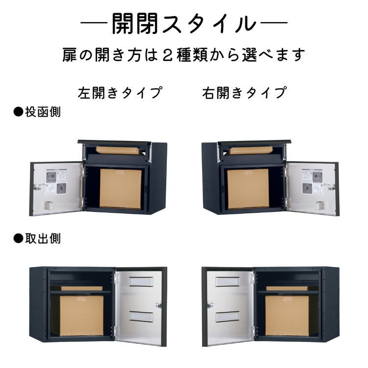 コルディア80ライト 後出し 右開き 左開き 宅配ボックス 日本製 ダイアル錠 ポスト マット シンプル おしゃれ かわいい 北欧 モダン 宅配箱 一戸建て 新生活(代引不可)