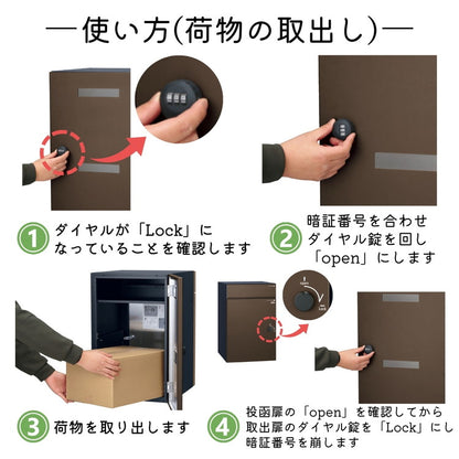 コルディア80ライト 後出し 右開き 左開き 宅配ボックス 日本製 ダイアル錠 ポスト マット シンプル おしゃれ かわいい 北欧 モダン 宅配箱 一戸建て 新生活(代引不可)