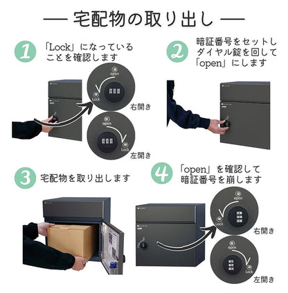 コルディア80ライト 前出し 右開き 左開き 宅配ボックス 日本製 ダイアル錠 ポスト マット シンプル おしゃれ かわいい 北欧 モダン 宅配箱 一戸建て 新生活(代引不可)