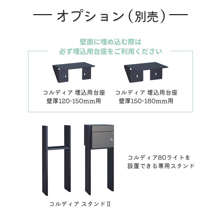 コルディア80ライト 前出し 右開き 左開き 宅配ボックス 日本製 ダイアル錠 ポスト マット シンプル おしゃれ かわいい 北欧 モダン 宅配箱 一戸建て 新生活(代引不可)