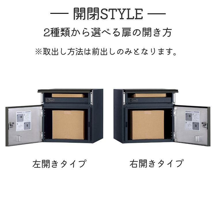 コルディア80ライト 前出し 右開き 左開き 宅配ボックス 日本製 ダイアル錠 ポスト マット シンプル おしゃれ かわいい 北欧 モダン 宅配箱 一戸建て 新生活(代引不可)