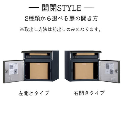 コルディア80ライト 前出し 右開き 左開き 宅配ボックス 日本製 ダイアル錠 ポスト マット シンプル おしゃれ かわいい 北欧 モダン 宅配箱 一戸建て 新生活(代引不可)