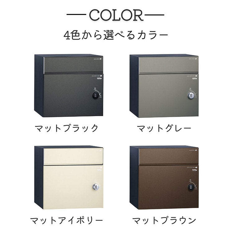 コルディア80ライト 前出し 右開き 左開き 宅配ボックス 日本製 ダイアル錠 ポスト マット シンプル おしゃれ かわいい 北欧 モダン 宅配箱 一戸建て 新生活(代引不可)
