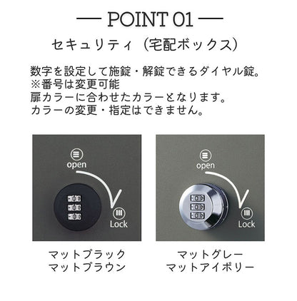 コルディア80ライト 前出し 右開き 左開き 宅配ボックス 日本製 ダイアル錠 ポスト マット シンプル おしゃれ かわいい 北欧 モダン 宅配箱 一戸建て 新生活(代引不可)
