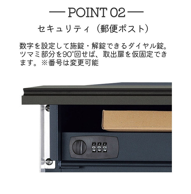 コルディア80ライト 前出し 右開き 左開き 宅配ボックス 日本製 ダイアル錠 ポスト マット シンプル おしゃれ かわいい 北欧 モダン 宅配箱 一戸建て 新生活(代引不可)