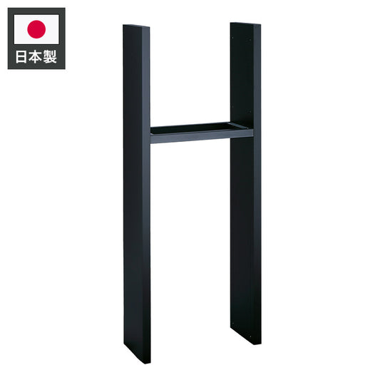 コルディアスタンドII 80ライト用 ブラック 日本製 シンプル 宅配ボックススタンド ポストスタンド(代引不可)
