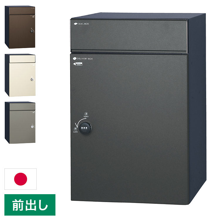 コルディア 100ライト 前出し 右開き 左開き 宅配ボックス 日本製 ダイアル錠 ポスト マット シンプル おしゃれ かわいい 北欧 モダン 宅配箱 一戸建て 新生活(代引不可)
