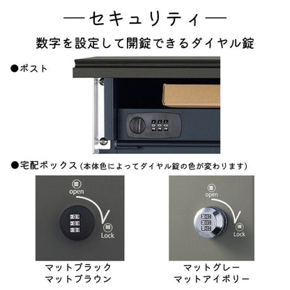 コルディア 100ライト 前出し 右開き 左開き 宅配ボックス 日本製 ダイアル錠 ポスト マット シンプル おしゃれ かわいい 北欧 モダン 宅配箱 一戸建て 新生活(代引不可)