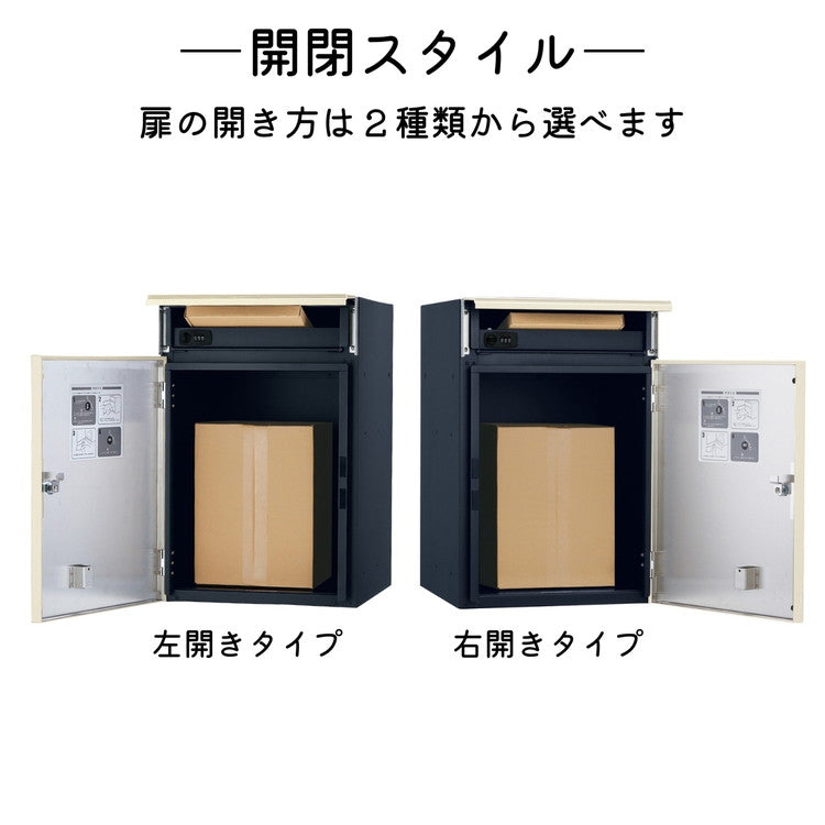 コルディア 100ライト 前出し 右開き 左開き 宅配ボックス 日本製 ダイアル錠 ポスト マット シンプル おしゃれ かわいい 北欧 モダン 宅配箱 一戸建て 新生活(代引不可)