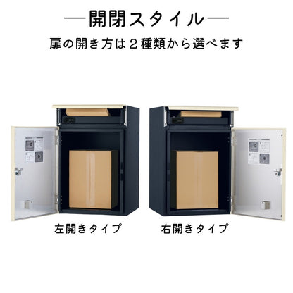 コルディア 100ライト 前出し 右開き 左開き 宅配ボックス 日本製 ダイアル錠 ポスト マット シンプル おしゃれ かわいい 北欧 モダン 宅配箱 一戸建て 新生活(代引不可)