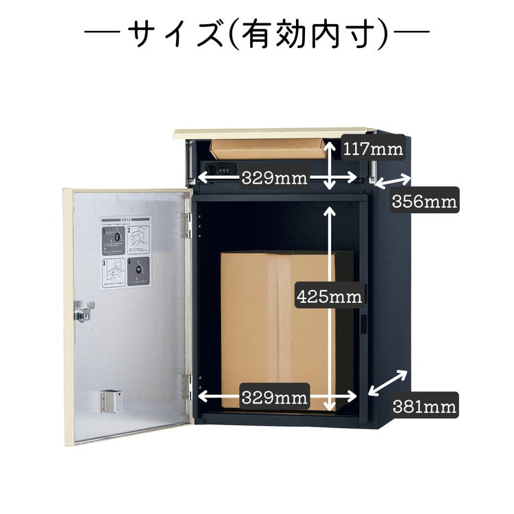 コルディア 100ライト 前出し 右開き 左開き 宅配ボックス 日本製 ダイアル錠 ポスト マット シンプル おしゃれ かわいい 北欧 モダン 宅配箱 一戸建て 新生活(代引不可)