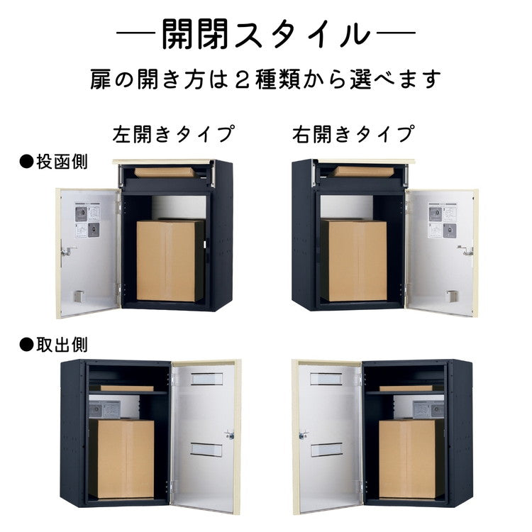 コルディア 100ライト 後出し 右開き 左開き 宅配ボックス 日本製 ダイアル錠 ポスト マット シンプル おしゃれ かわいい 北欧 モダン 宅配箱 一戸建て 新生活(代引不可)