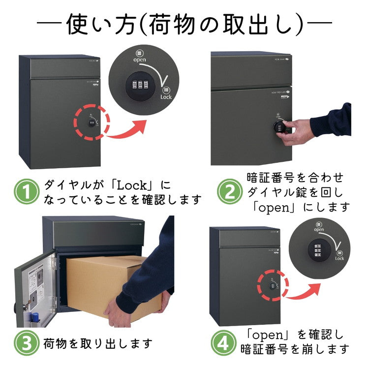 コルディア 120ライト 前出し 右開き 左開き 宅配ボックス 日本製 ダイアル錠 ポスト マット シンプル おしゃれ かわいい 北欧 モダン 宅配箱 一戸建て 新生活(代引不可)
