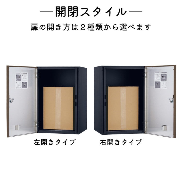 コルディア 120ライト 前出し 右開き 左開き 宅配ボックス 日本製 ダイアル錠 ポスト マット シンプル おしゃれ かわいい 北欧 モダン 宅配箱 一戸建て 新生活(代引不可)