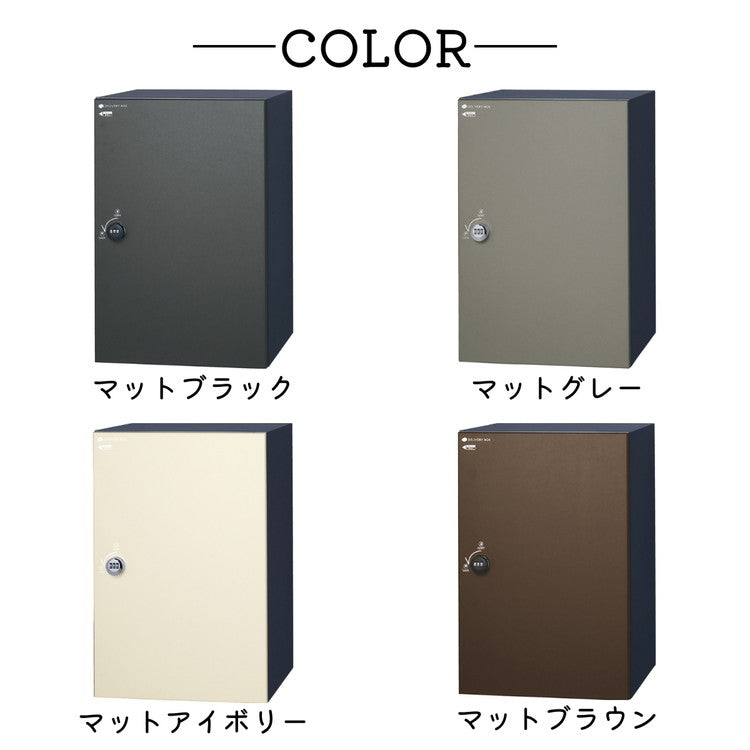 コルディア 120ライト 前出し 右開き 左開き 宅配ボックス 日本製 ダイアル錠 ポスト マット シンプル おしゃれ かわいい 北欧 モダン 宅配箱 一戸建て 新生活(代引不可)