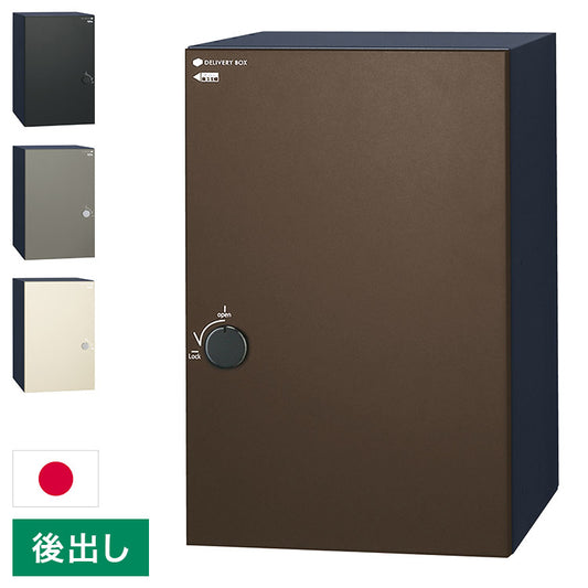 コルディア 120ライト 後出し 右開き 左開き 宅配ボックス 日本製 ダイアル錠 ポスト マット シンプル おしゃれ かわいい 北欧 モダン 宅配箱 一戸建て 新生活(代引不可)