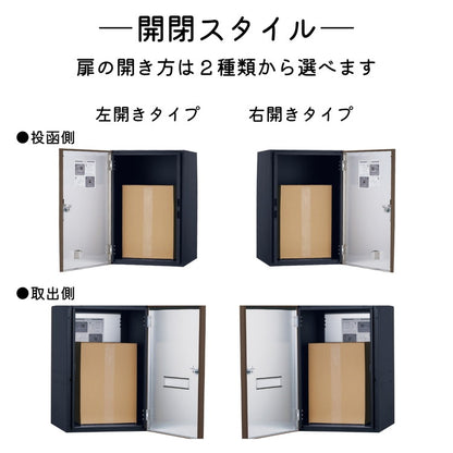 コルディア 120ライト 後出し 右開き 左開き 宅配ボックス 日本製 ダイアル錠 ポスト マット シンプル おしゃれ かわいい 北欧 モダン 宅配箱 一戸建て 新生活(代引不可)