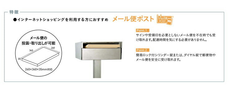 パロ ステンレス ダイヤル錠 メール便ポスト 郵便ポスト 郵便受け 新聞入れ ポスト 簡易ロック 壁付けポスト 日本製(代引不可)