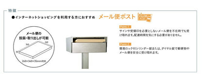 パロ ステンレス ダイヤル錠 メール便ポスト 郵便ポスト 郵便受け 新聞入れ ポスト 簡易ロック 壁付けポスト 日本製(代引不可)