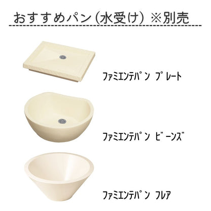 ファミエンテ スタンド 1口 ポット ウォータースタンド 立水栓 水栓柱 陶芸ポット ラルゴ ガーデンパン 水受け ポット ガーデニング 水周り(代引不可)