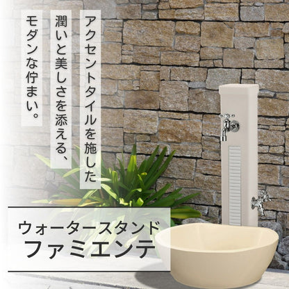ファミエンテ スタンド 2口 ポット ウォータースタンド 立水栓 水栓柱 ファミエンテパン ビーンズ ガーデンパン 水受け ポット(代引不可)
