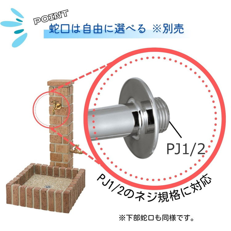 ネオキャスティ 上下蛇口&パンセット タイトレンガタイプ パンセット 蛇口セット ウォータースタンド 立水栓 水栓柱 ガーデンパン ポット ガーデニング 水周り 庭(代引不可)