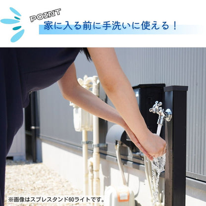 立水栓 Spre スプレスタンド 蛇口2個セット 左右仕様 3カラー 水栓柱 補助蛇口 ホース用 ガーデンパン 水受け シャインポット ガーデン ガーデニング エクステリア DIY(代引不可)