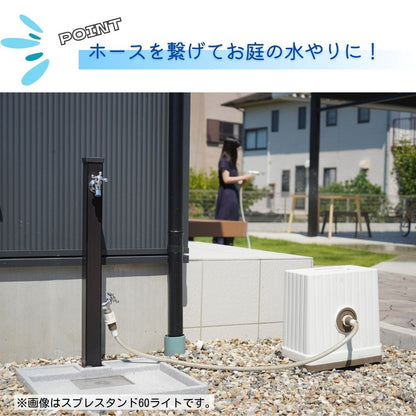 立水栓 Spre スプレスタンド 蛇口2個セット 左右仕様 3カラー 水栓柱 補助蛇口 ホース用 ガーデンパン 水受け シャインポット ガーデン ガーデニング エクステリア DIY(代引不可)