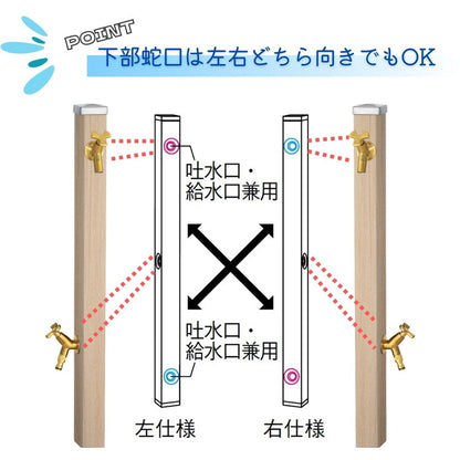 立水栓 Spre スプレスタンド 蛇口2個セット 左右仕様 3カラー 水栓柱 補助蛇口 ホース用 ガーデンパン 水受け シャインポット ガーデン ガーデニング エクステリア DIY(代引不可)