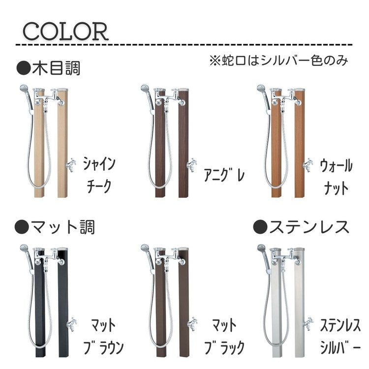 立水栓 Spre スプレスタンド 60 混合栓 スタンド 2ハンドル 水栓柱 蛇口セット シャワーホース付 蛇口 スクエア ガーデニング エクステリア DIY(代引不可)