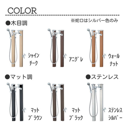 【2000円OFF】立水栓 Spre スプレスタンド 60 混合栓 スタンド 2ハンドル 水栓柱 蛇口セット シャワーホース付 蛇口 スクエア ガーデニング エクステリア DIY(代引不可)