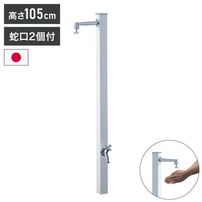 【1000円OFF】スプレスタンド50トール ハイジーン シルバー ウォータースタンド単品 日本製 立ったまま洗える おしゃれ シンプル 水道 蛇口 ガーデン シンク 新生活(代引不可)